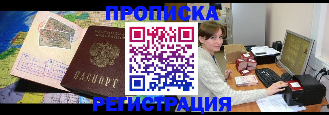 прописка для кредита в Артёмовском