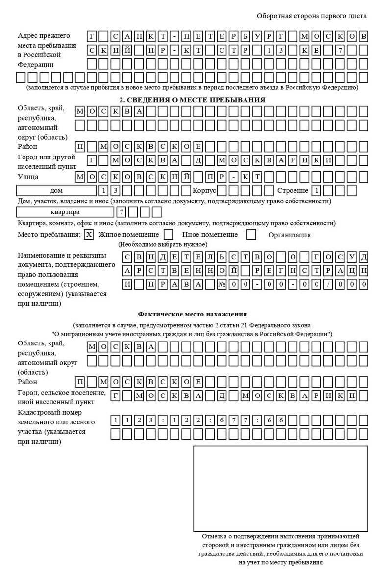 временная регистрация в Артёмовском временная регистрация в Артёмовском