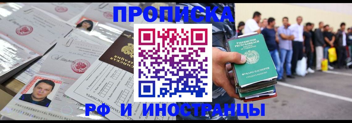 прописка паспорт в Артёмовском
