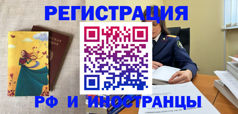 прописка штамп в Артёмовском
