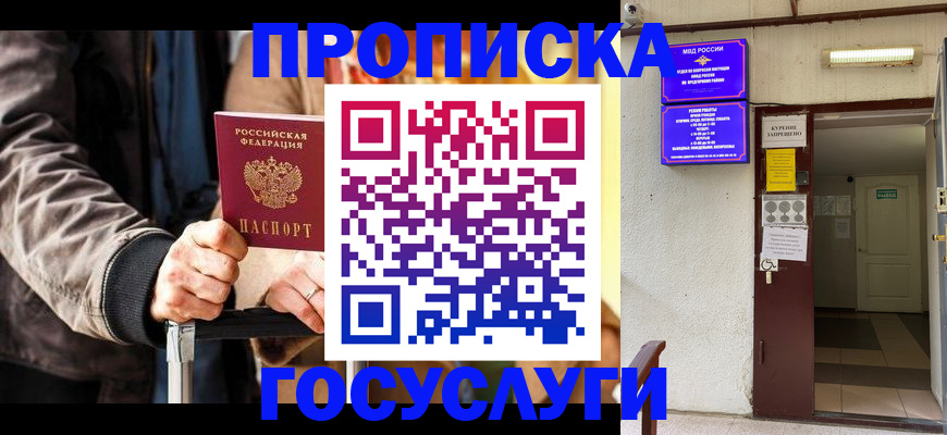 временная регистрация в квартире в Артёмовском