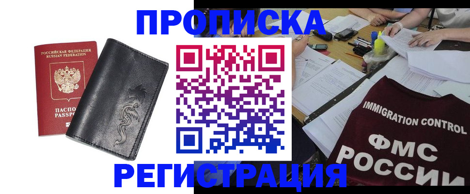 регистрация в Артёмовском