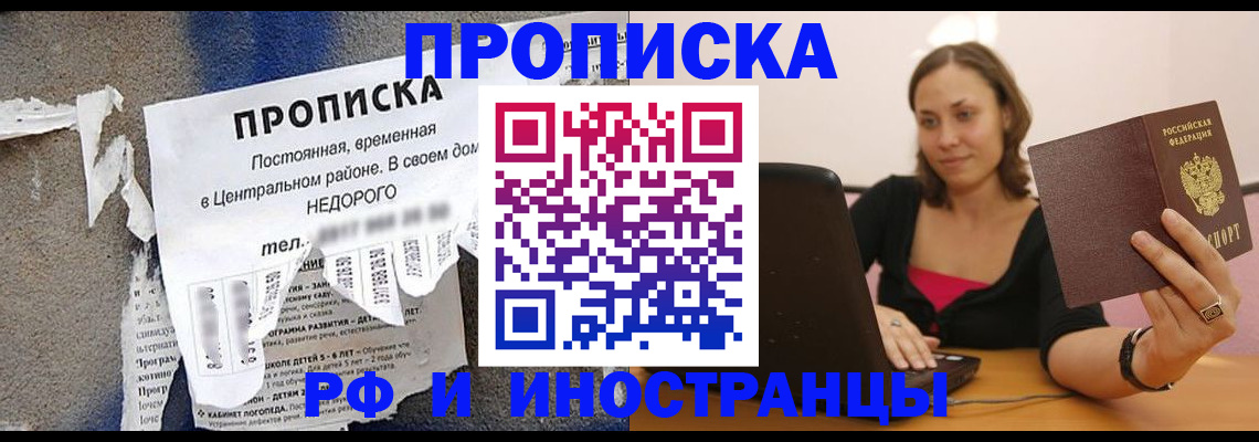 миграционный учет в Артёмовском